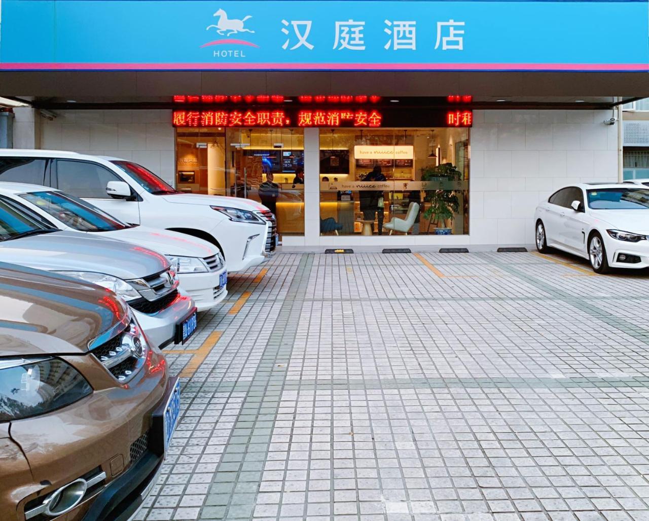 Hanting Premium Shanghai Hongkou Football Stadium Second Branch Екстериор снимка